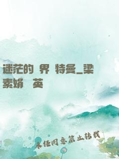 迷茫的邊界奧特曼